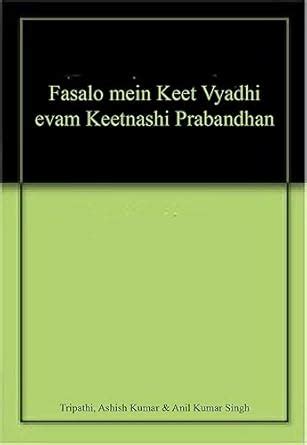 Fasalo mein Keet Vyadhi evam Keetnashi Prabandhan : Tripathi, Ashish ...