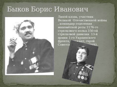 Казаки в Великой Отечественной войне 1941-1945гг