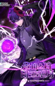 Enrolling in the Transcendent Academy | Manhwa - MyAnimeList.net