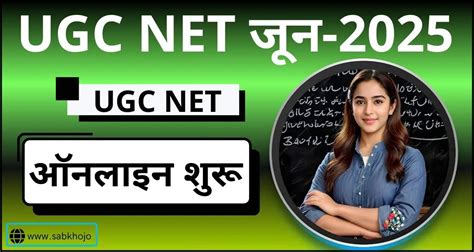 Image result for UGC Net Form