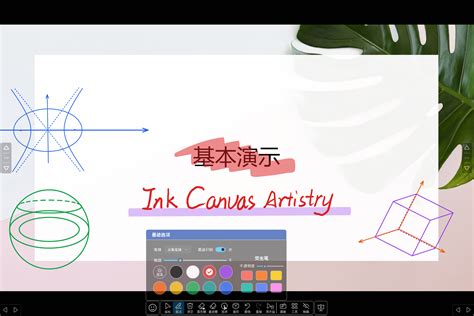GitHub - InkCanvas/Ink-Canvas-Artistry: A fantastic Ink Canvas in WPF ...
