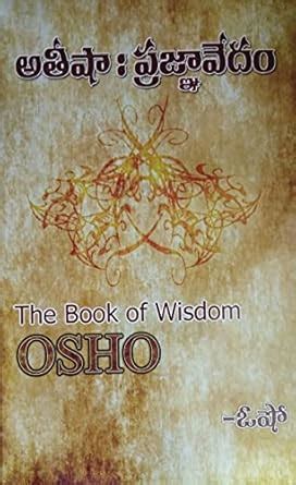 Amazon.in: Buy Atisha,pragna vedam [Unknown Binding] Book Online at Low ...