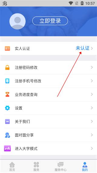 内蒙古人社app官方版下载-内蒙古人社app下载最新版 v5.7.4安卓版-当快软件园