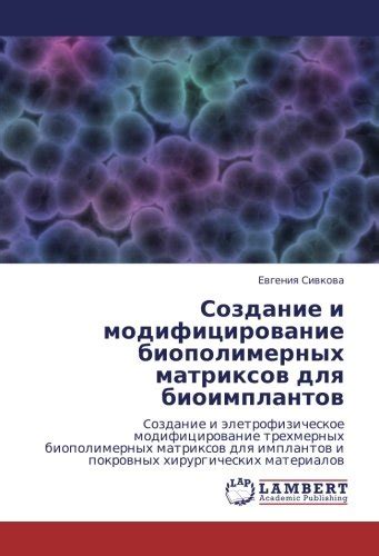 Buy Sozdanie I Modifitsirovanie Biopolimernykh Matriksov Dlya Bioimov ...