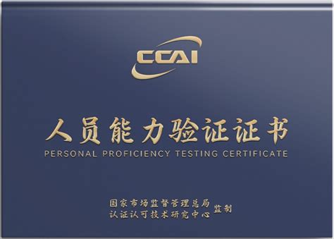 中国国家强制性产品认证证书 - 电磁炉 影碟机 油烟机 格尔顿 勇辉家用电器 - 九正建材网