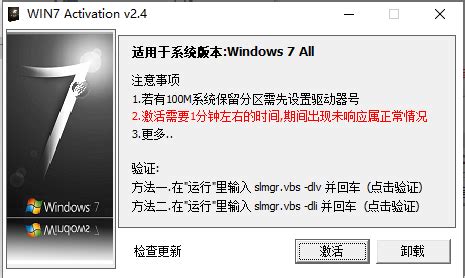 2019最新win7旗舰版激活码 windows7旗舰版永久激活码 - 玉米系统