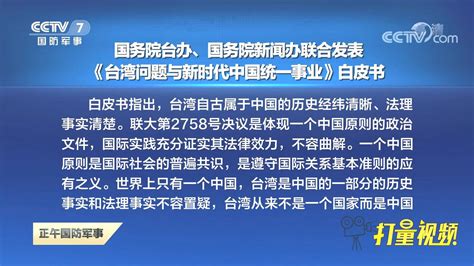 市委台办召开《台湾问题与新时代中国统一事业》白皮书宣介座谈会