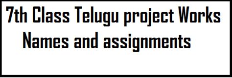 7th Class First Lesson Telugu 的图像结果