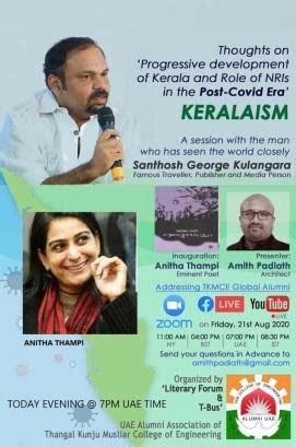 TKM College Of Engineering