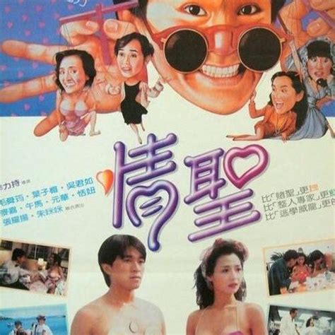 [情圣][1991][喜剧][国语中字][HD720P][香港][MPEG]1.25 G[BT]_法海网络传媒