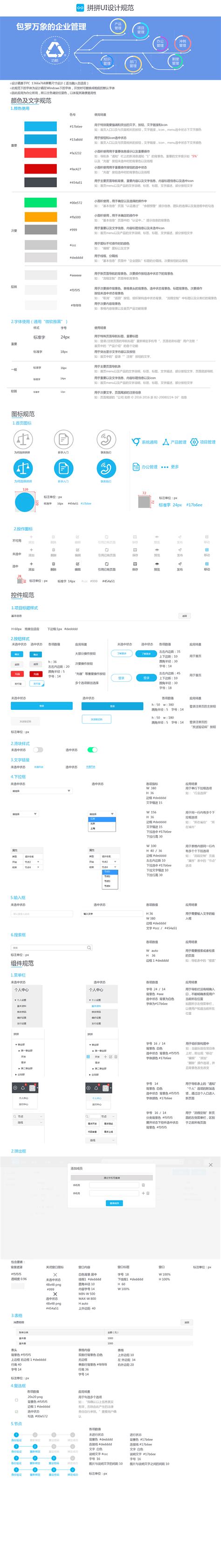 APP规范|UI|APP界面|zhangx5816 - 原创作品 - 站酷 (ZCOOL)