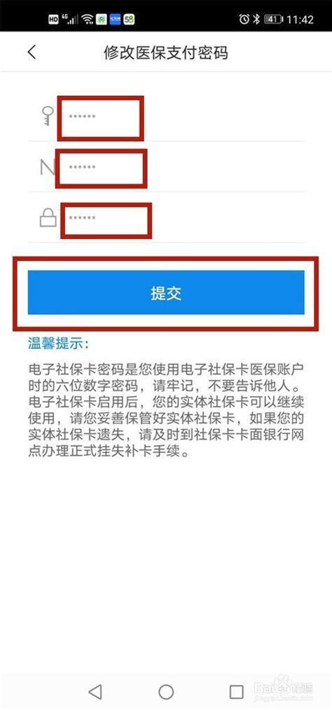 中国银行原始6位数密码 - 财梯网