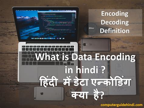 Image result for Encoder and Decoder in Hindi