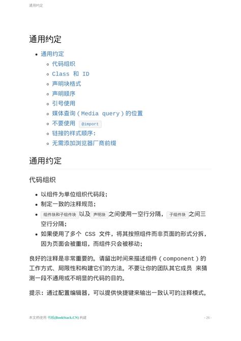 CSS End 的图像结果