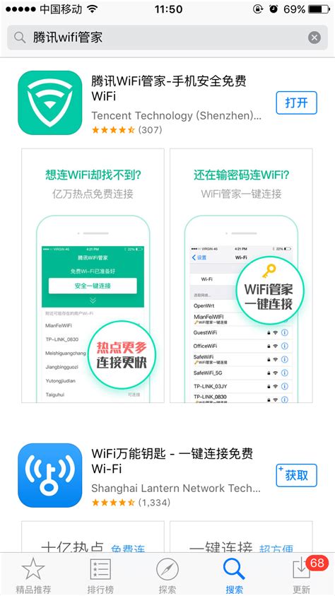 腾讯WiFi管家下载安装最新版2023-腾讯WiFi管家下载v3.9.15