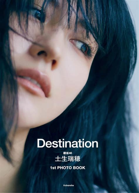 櫻坂46 土生瑞穂 首本 Photo Book《Destination》日本 偶像 寫真集 香港 預訂