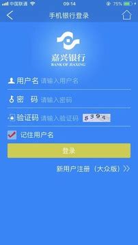 嘉兴银行网银助手(嘉兴银行app)v1.0.14.1119官方版-跨学游戏网