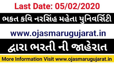 Ojas Maru Gujarat :: Educational website::ojasmarugujarat.in