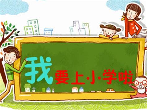 外地户口孩子在杭州上学政策，解决孩子入学难题！ - 知乎