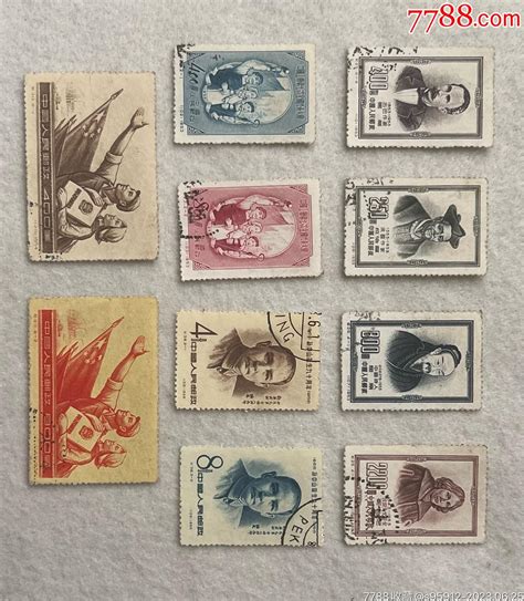 老邮票一组-价格:40元-au34437589-新中国邮票 -加价-7788收藏__收藏热线