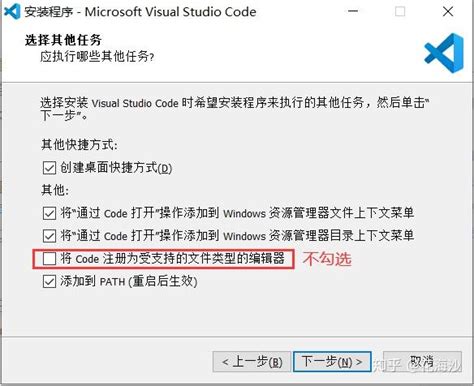 How to Install vs Code Path Setting 的图像结果
