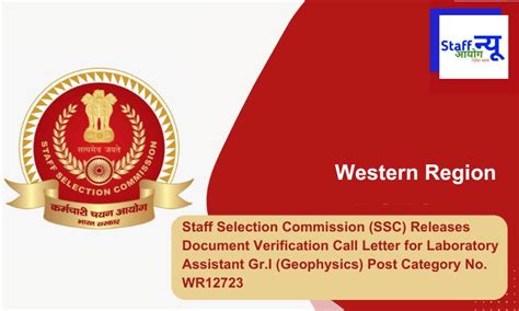 Staff Selection Commission (SSC) Releases Document Verification Call ...