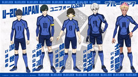 “ブルーロック（青い監獄）”メンバーのU-20 JAPAN戦ユニフォーム姿を公開！ | News｜TVアニメ『ブルーロック』