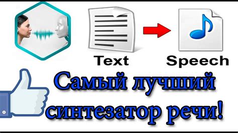 Лучший синтезатор речи для озвучки текста! - YouTube