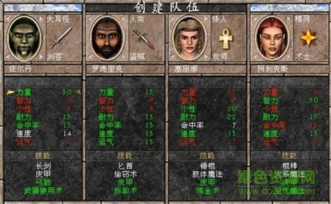 魔法门7游戏pc版下载-魔法门7中文版下载完整版-旋风软件园