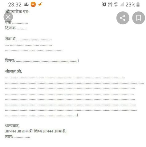 Hindi informal letter format Class 8 - Brainly.in