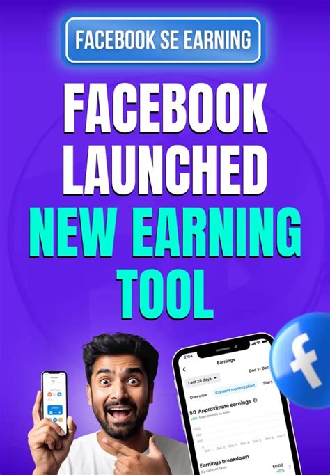 Facebook Launched New Earning Tool | Facebook se Earning