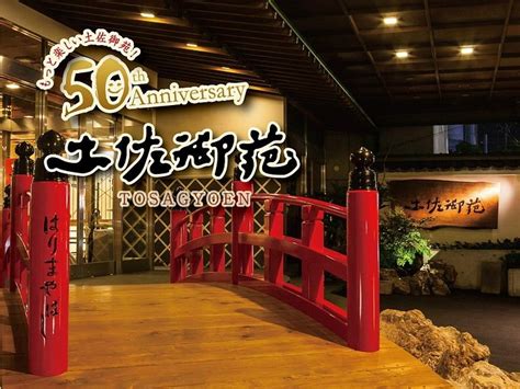 TOSA GYOEN (Kochi) - Hotel Reviews, Photos, Rate Comparison - Tripadvisor