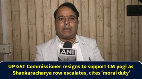 UP GST commissioner resigns to support CM Yogi as Shankaracharya row ...