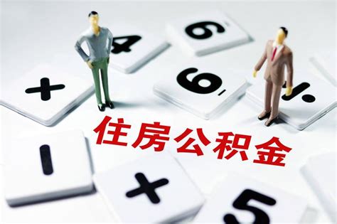 广州公积金异地贷款政策指南！（异地缴存，广州贷款+广州缴存，异地贷款） - 知乎