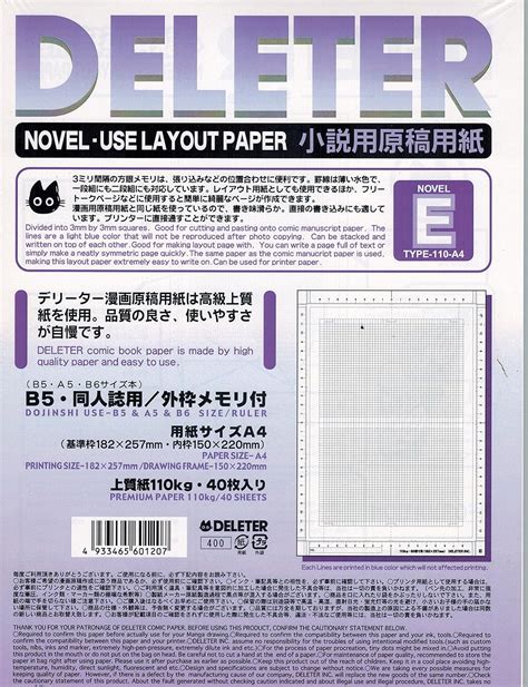 Buy Deleter Comic Manga Novel Use Layout Gridline Paper [3mm Blue ...