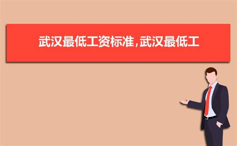 2023年武汉事业单位工资标准表最新(福利待遇+补贴)_现代语文网