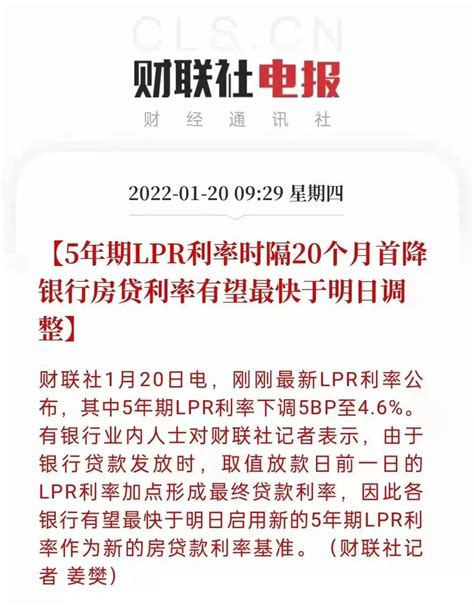 重磅！LPR时隔20月首降！洛阳楼市迎来利好！__财经头条