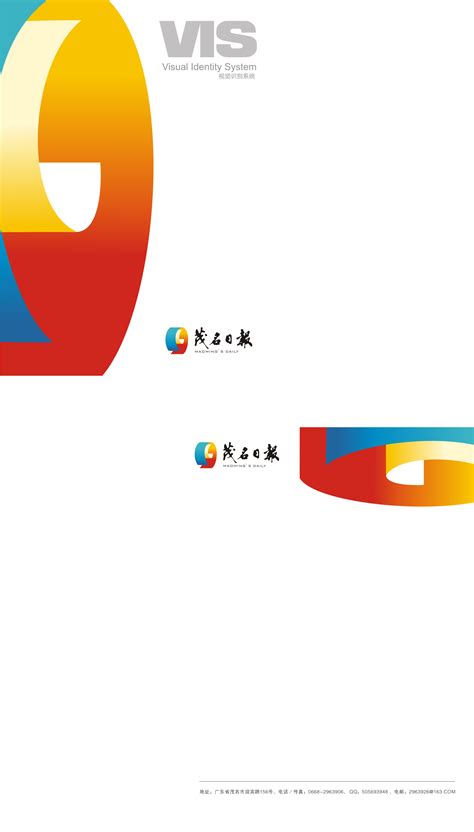 茂名荔枝区域公用品牌LOGO征集大赛结果出炉-设计揭晓-设计大赛网