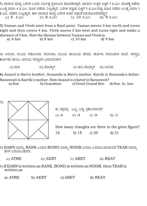 Rezultat imagine pentru Model Question Paper