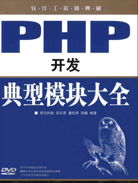 php图书管理系统 PHP成品系统PHP源码 基于php+ - 素材火