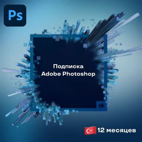 Купить Подписка Adobe Photoshop на 12 месяцев по выгодной цене в ...