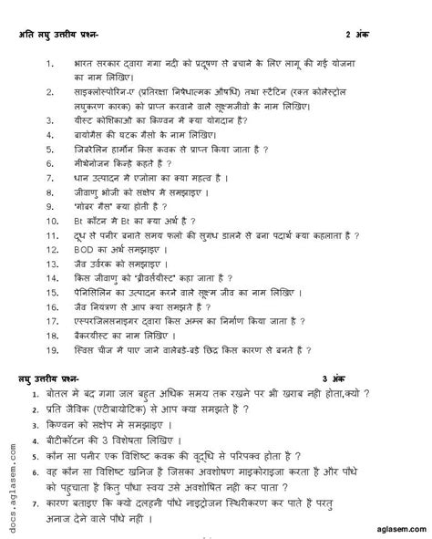 Image result for Case-Based Question On Bioinformatics Class 12