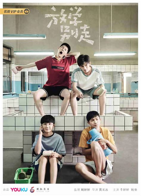 Don't Leave After School Drama - C-Drama Love - Show Summary
