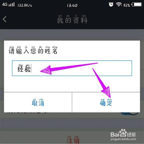 瞩目app怎么改名字 瞩目app改名字方法_历趣