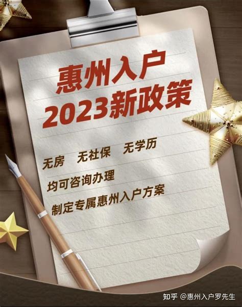 惠州2023年起引进人才入户方案出炉，六类人才可迁户口！ - 知乎