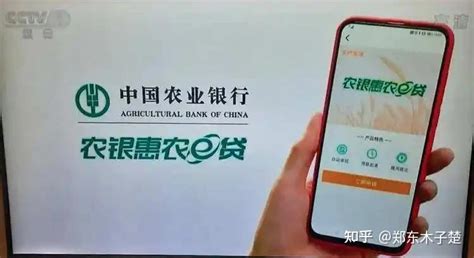 中国农业银行“惠农e贷”产品简介 - 迁安市人民政府