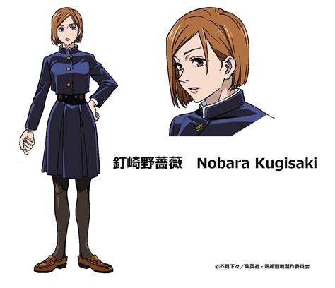 Nobara Kugisaki ? CoolJapan Otaku