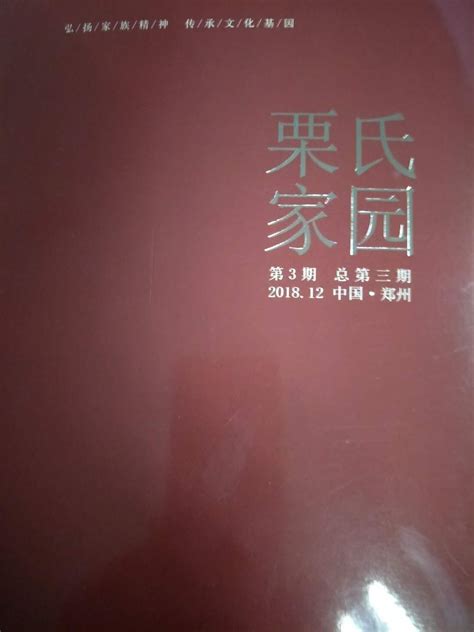 带有栗字的女孩名字,女宝宝取名带栗字的名字_姓名网