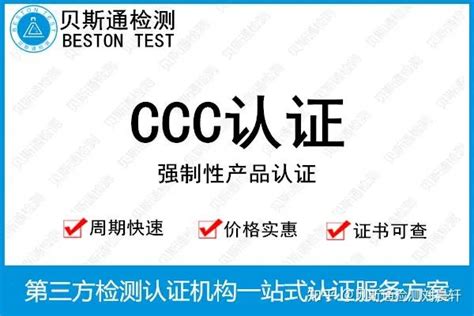 户外电源CCC认证,哪些移动电源需要做3c认证? - 知乎