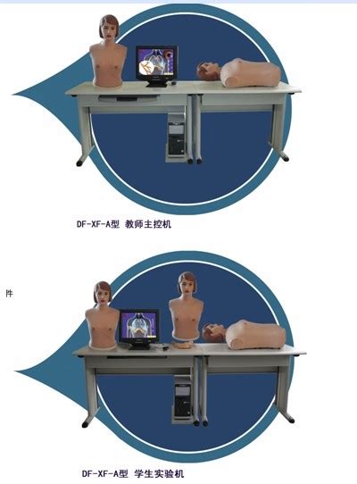 新款医学教学模型，JD-CS-Ⅱ型 多媒体超声仿真病人模拟教学系统-上海嘉大科教设备有限公司